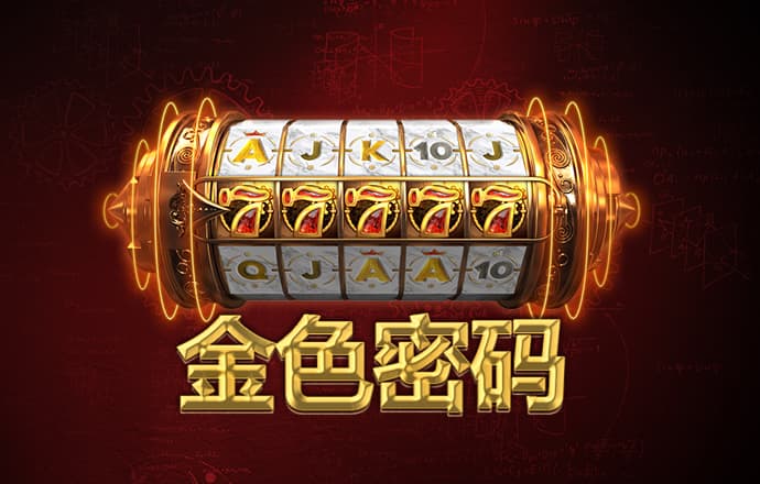 金沙棋牌js6666手机版